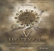 скачать табы кино видели ночь
