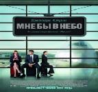 скачать фильм вочий дождь
