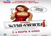 скачать фильм свинарка и пастух
