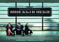 скачать фильм огненное сердце
