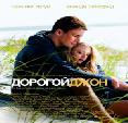 скачать киносценарий фильма дачница россия
